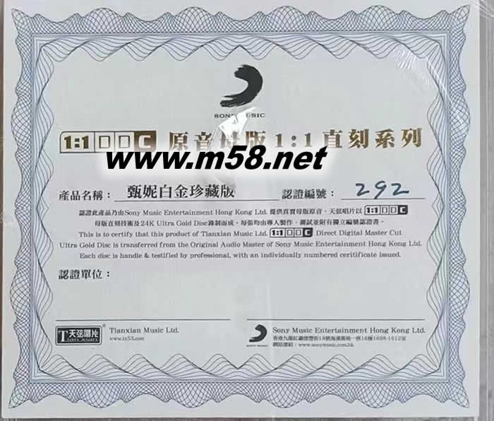 白金珍藏版 24k母盤專用CDR1:1母版直刻CD 限量版專輯背面圖片
