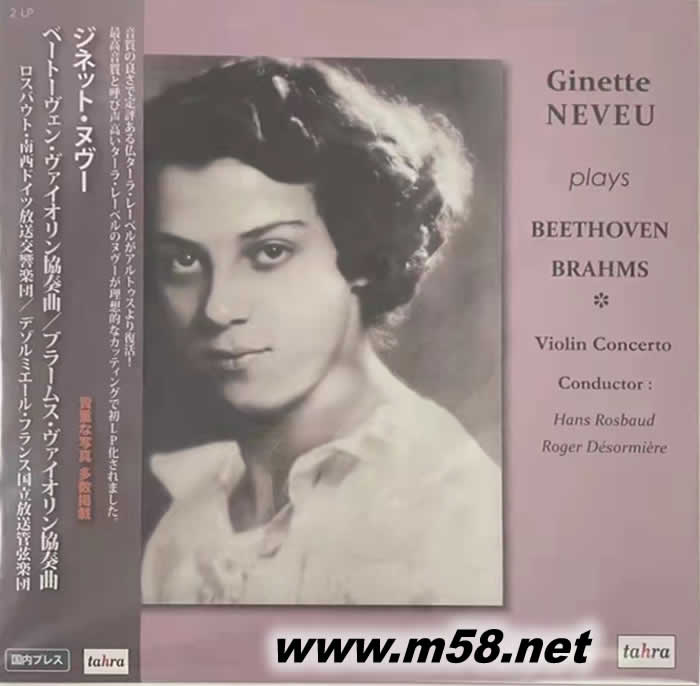 貝多芬/勃拉姆斯:小提琴協奏曲 Ginette Neveu plays Beethoven / Brahms Violin Concerto 雙黑膠 日本版專輯正面圖片