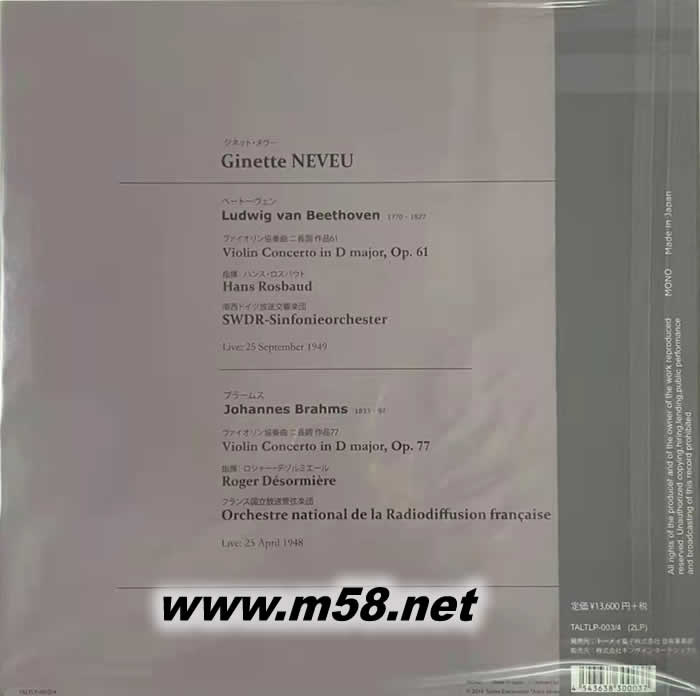 貝多芬/勃拉姆斯:小提琴協奏曲 Ginette Neveu plays Beethoven / Brahms Violin Concerto 雙黑膠 日本版專輯背面圖片