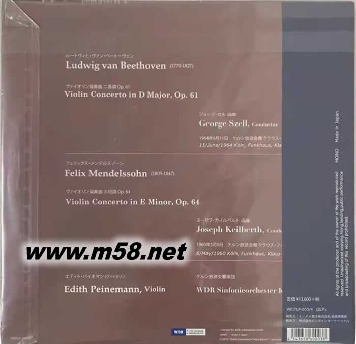 貝多芬/門德爾松:小提琴協奏曲Beethoven Mendelssohn Violin Concertos 雙黑膠 日本版專輯背面圖片