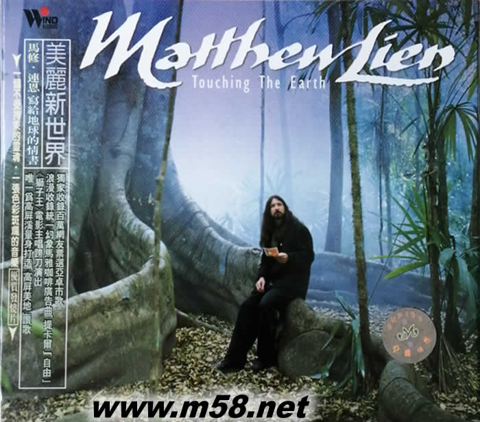 美麗新世界(新世紀純音樂)專輯正面圖片