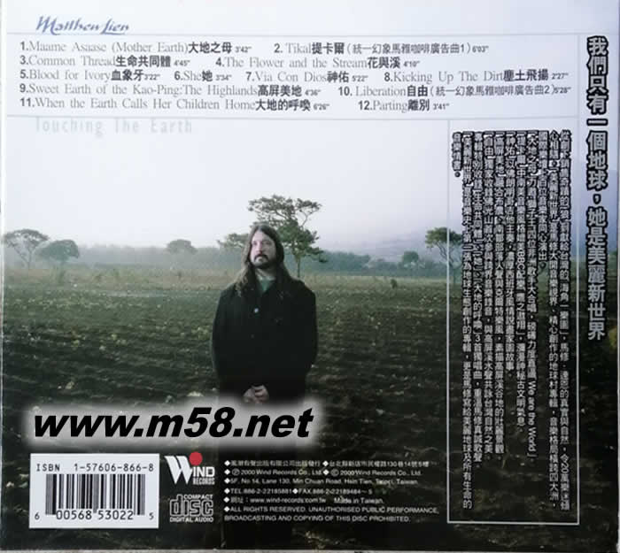 美麗新世界(新世紀純音樂)專輯背面圖片