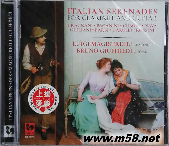 Italian Serenades for Clarinet and Guitar 單簧管小夜曲(單簧管與吉他)專輯正面圖片