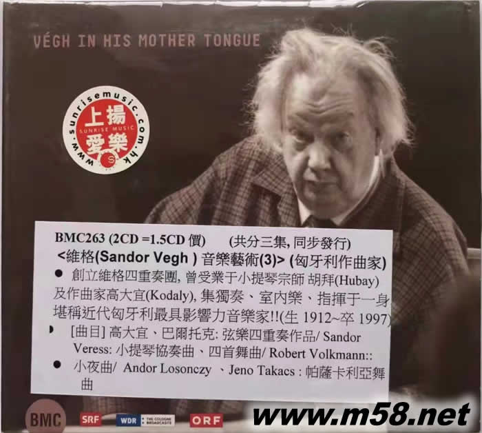 Vegh - The Chamber Musician 維格音樂藝術第三集專輯正面圖片