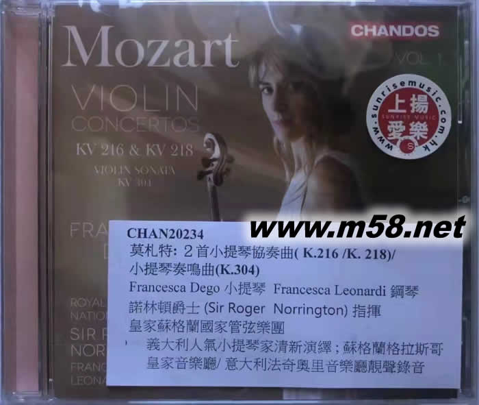 Mozart: Violin Concertos/ Violin Sonata 莫札特: 2首小提琴協奏曲 (K.216/ K.218)/ 小提琴奏鳴曲 (K.304)(小提琴與鋼琴)專輯正面圖片