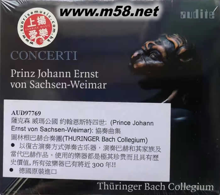 (古樂)Johann Ernst IV. von Sachsen-Weimar: Concerti 薩克森 威瑪公國 約翰恩斯特四世: 協奏曲集專輯正面圖片