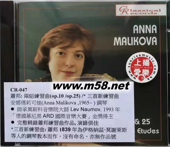Chopin: Etudes op.10 & 25/ Trois Nouvelles Etudes 蕭邦: 兩組練習曲(op.10 /op.25) / 三首新練習曲專輯正面圖片