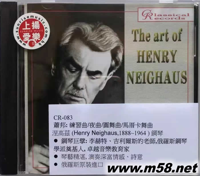 The Art of Henry Neighaus vol.3 涅高茲鋼琴藝術 第三集專輯正面圖片