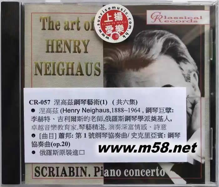 The Art of Henry Neighaus 涅高茲鋼琴藝術 第一集專輯正面圖片