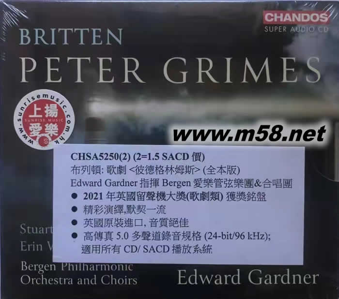 Britten: Peter Grimes 布列頓: 歌劇 彼德格林姆斯 (全本版) 雙SACD專輯正面圖片