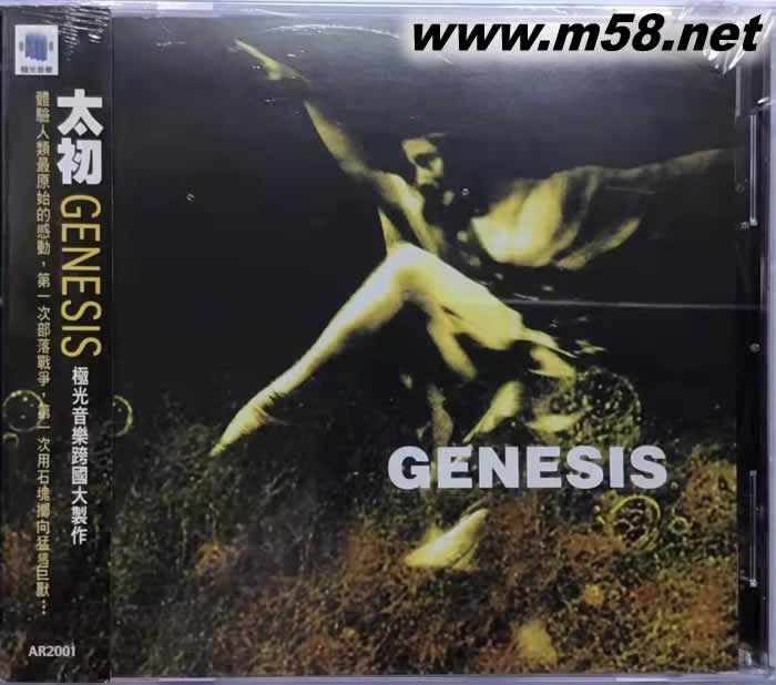 地球舞者:太初 Earth Dancer: Genesis專輯正面圖片