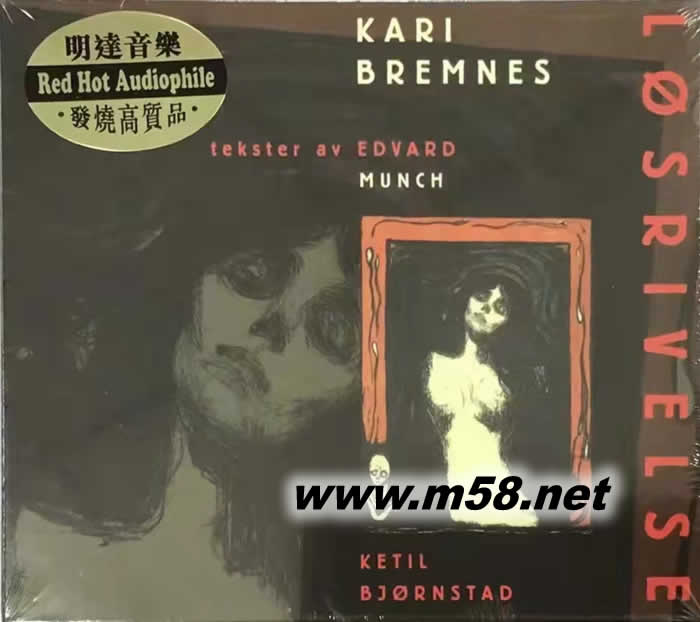 Losrivelse 分離 TEKSTER AV EDVARD MUNCH專輯正面圖片