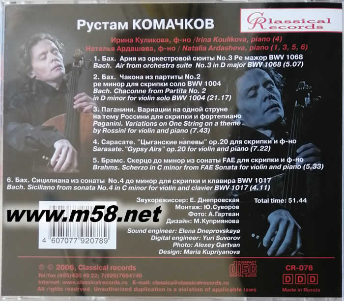 Violin Masterpieces on Cello 小提大作(Rustam大提琴 Irina Natalia鋼琴 )專(zhuān)輯背面圖片