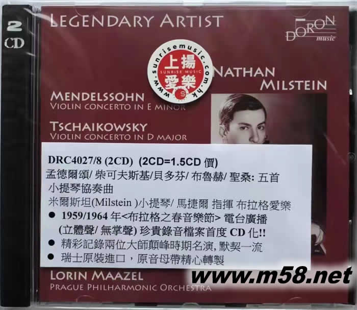 Legendary Artist - Nathan Milstein 孟德爾頌/ 柴可夫斯基/ 貝多芬/ 布魯赫/ 圣桑: 五首小提琴協奏曲專輯正面圖片