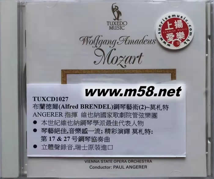 鋼琴藝術第二集 MOZART專輯正面圖片