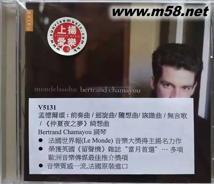 Mendelssohn - Piano Music 孟德爾頌 : 前奏曲 / 迴旋曲/ 隨想曲/ 詼諧曲 / 無言歌 / 仲夏夜之夢 綺想曲專輯正面圖片