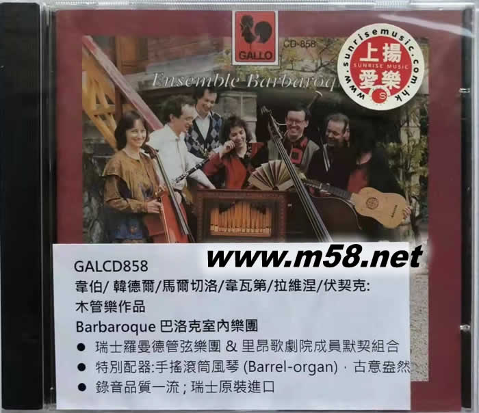 Ensemble Barbaroque 韋伯/ 韓德爾/馬爾切洛/韋瓦第/拉維涅/伏契克: 木管樂作品專輯正面圖片