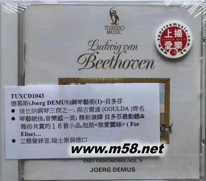 鋼琴藝術第一集 貝多芬 BEETHOVEN專輯正面圖片