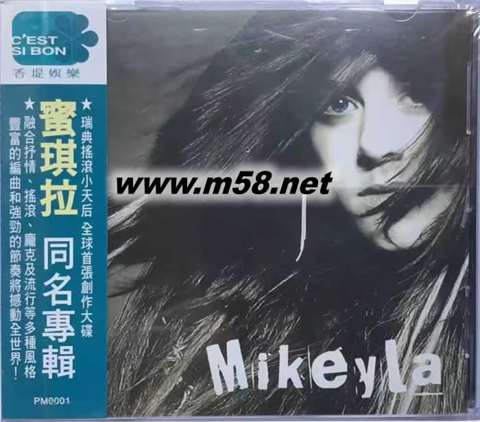 蜜琪拉 同名專輯 Mikeyla專輯正面圖片