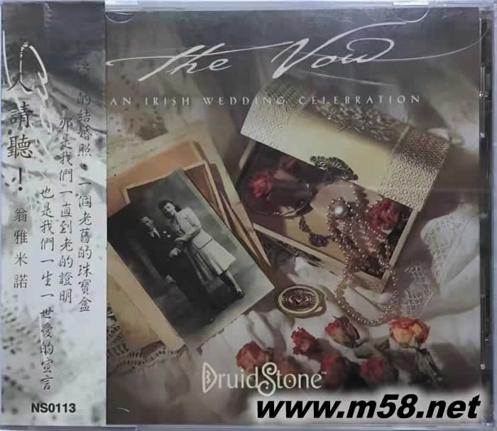 翁雅米諾:愛人請聽 Àine Minogue: The Vow (An Irish Wedding Celebration) 愛爾蘭民謠專輯正面圖片