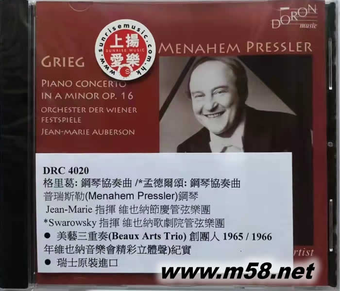 格里葛/ 孟德爾頌: 鋼琴協奏曲 Grieg/ Mendelssohn: Piano Concertos專輯正面圖片