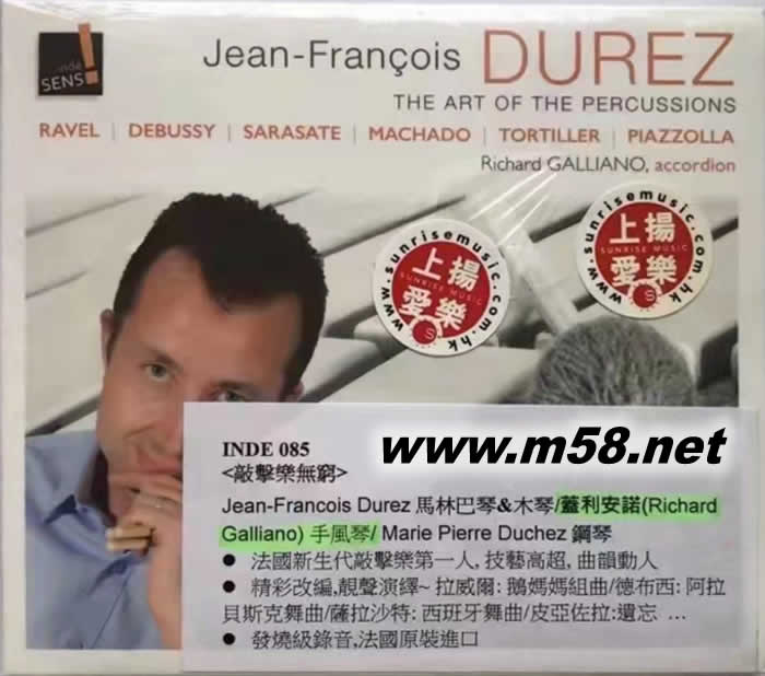 The Art of the Percussions 敲擊樂無窮 (馬林巴琴、木琴、手風琴、鋼琴)專輯正面圖片