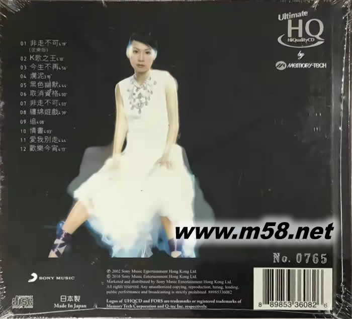 給我唱過的男孩們 UHQCD專輯背面圖片