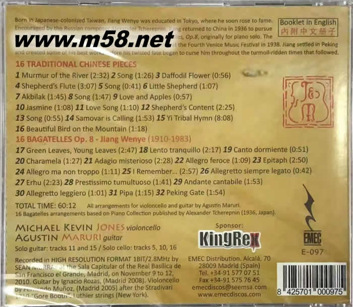 HIFI 中國民謠(吉它、大提琴)江文也斷章小品專輯背面圖片