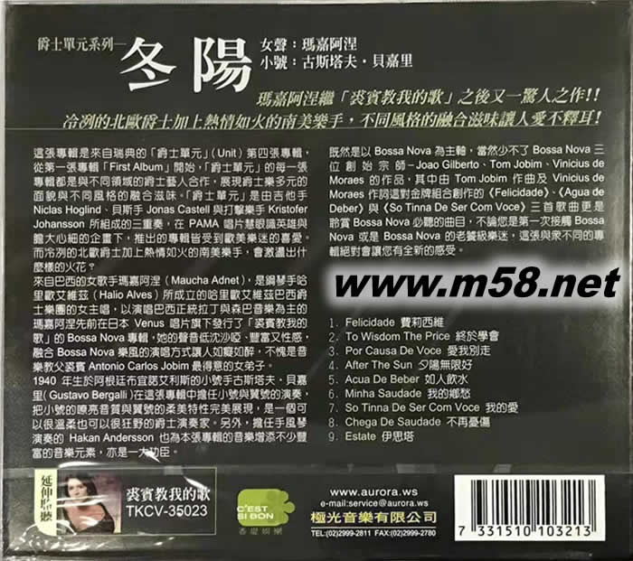 瑪嘉阿涅&古斯塔夫.貝嘉里:冬陽 Maucha Adnet & Gustavo Bergalli: Unit專輯背面圖片