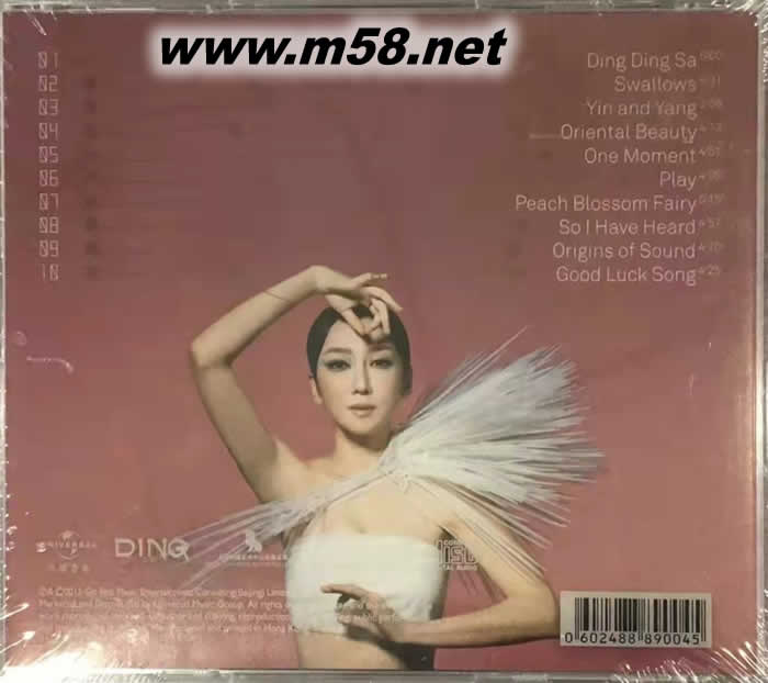 莊周夢蝶集專輯背面圖片