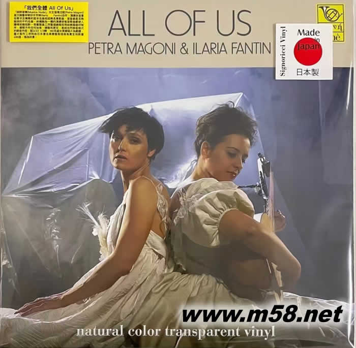 我們全體 All Of Us 日版「超級發燒」珍貴透明膠唱片 Super Audiophile Vinyls 黑膠 日本限量版專輯正面圖片