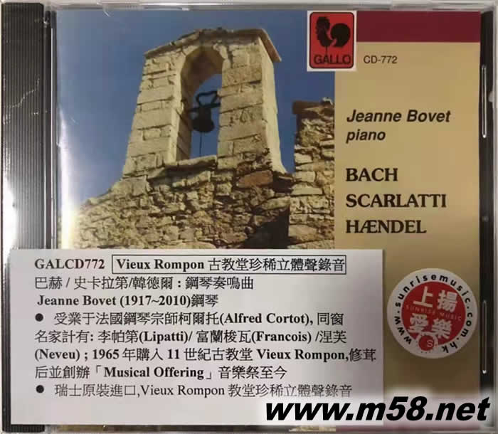 Jeanne Bovet BACH – SCARLATTI – HANDEL 巴赫 / 史卡拉第/韓德爾 : 鋼琴奏鳴曲專輯正面圖片