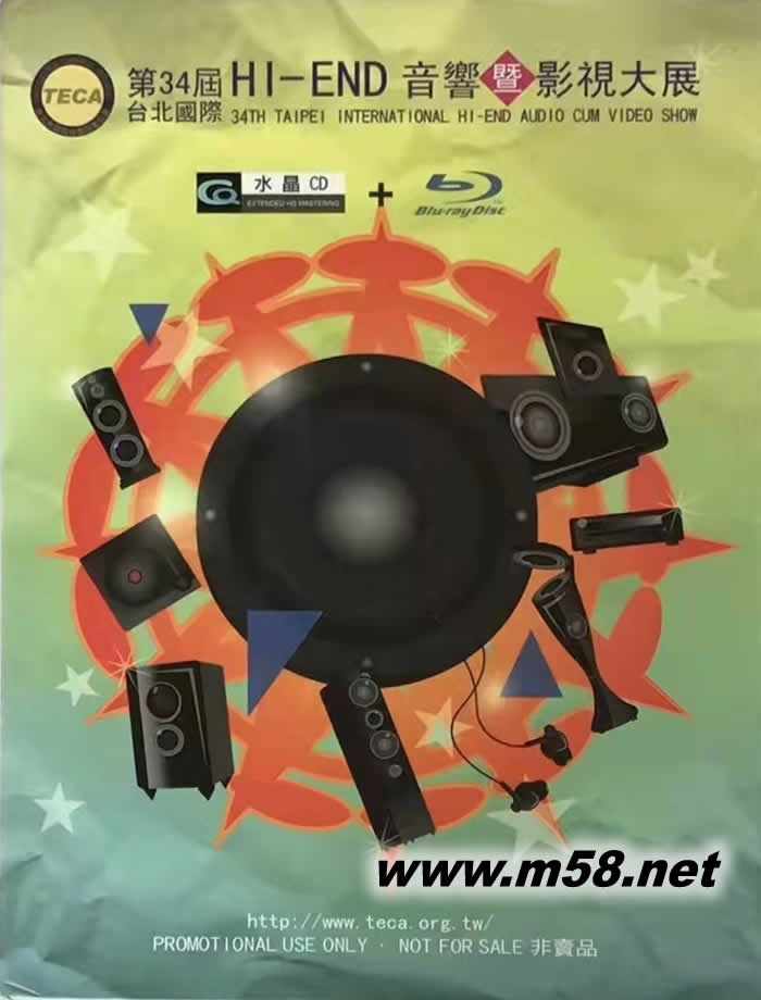 2013第34屆臺北國際HI-END音響大展CD專輯正面圖片