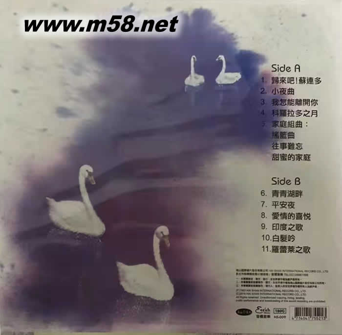 世界名曲精選 黑膠專輯背面圖片