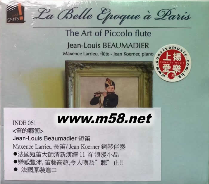 The Art of Piccolo Flute 短笛的藝術(shù) (短笛、長(zhǎng)笛、鋼琴)專輯正面圖片