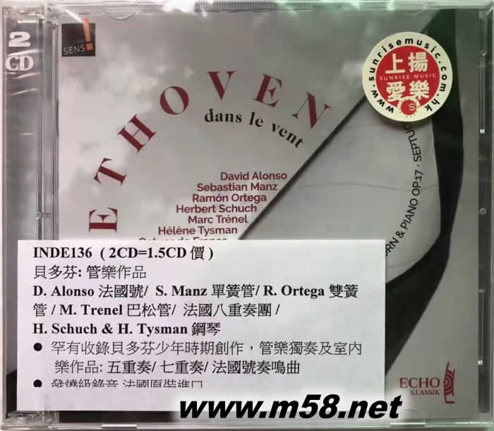 BEETHOVEN DANS LE VENT 貝多芬: 管樂作品專輯正面圖片