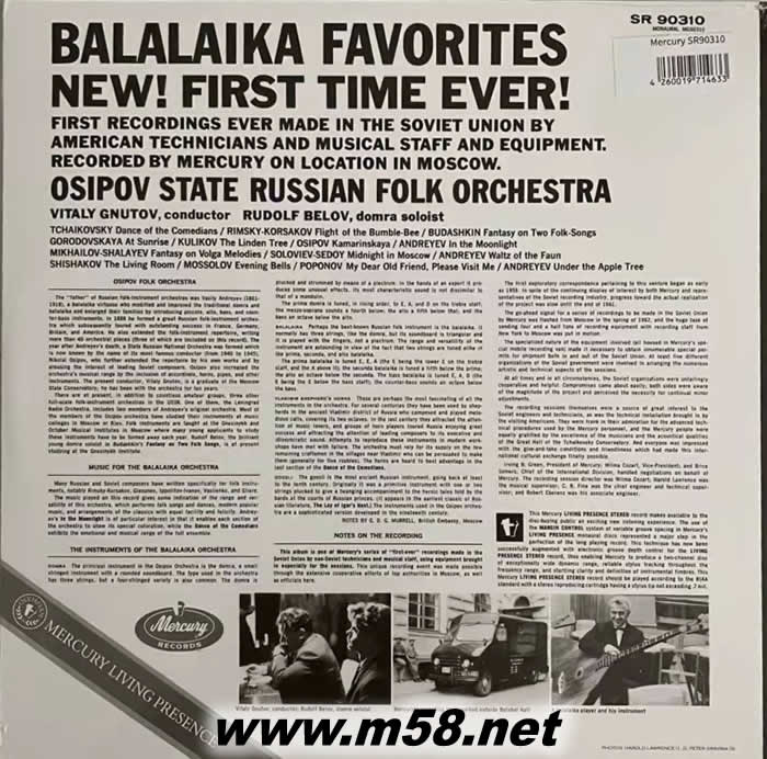 俄羅斯三角琴 BALALAIKA FAVORITES 黑膠專輯背面圖片