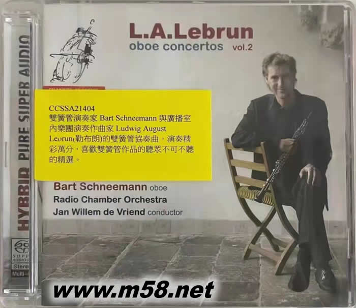 雙簧管協奏曲 Lugwig August Lebrun Oboe Concertos SACD專輯正面圖片