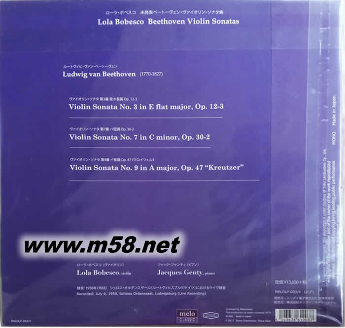 博貝斯庫 貝多芬小提琴奏鳴曲 BEETHOVEN VIOLIN SONATAS 黑膠 日本版專輯背面圖片