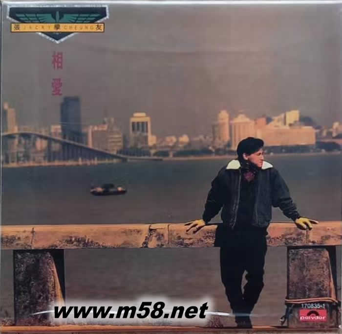 環球復黑王系列 張學友 相愛專輯正面圖片