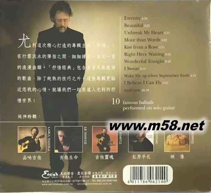 抒情經典 BOGERSHAUSEN專輯背面圖片