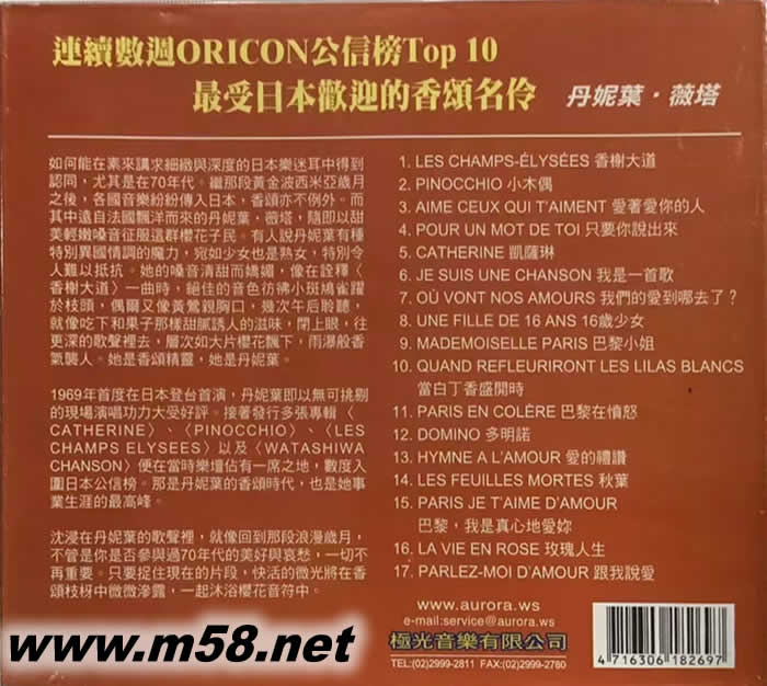 香榭大道專輯背面圖片