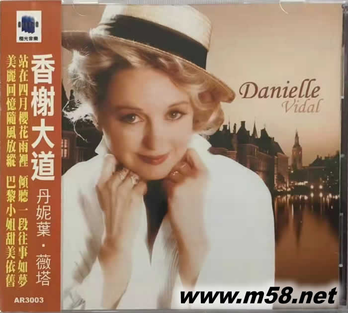 香榭大道專輯正面圖片