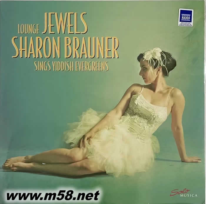 LOUNGE JEWELS 唱(意第緒語)常青SINGS YIDDISH EVERGREENS( 民謠)黑膠專輯正面圖片