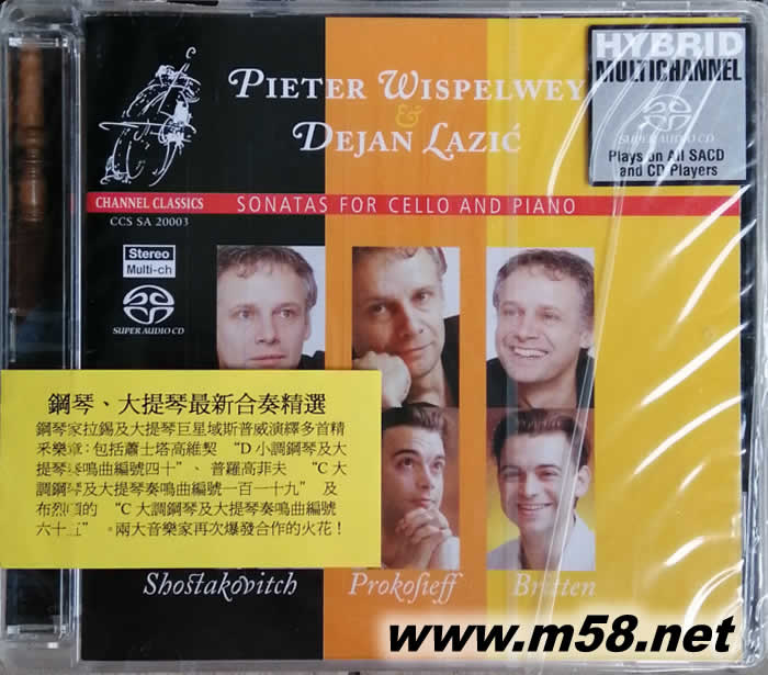 鋼琴、大提琴最新合奏精選 SONATAS FOR CELLO AND PIANO SACD專輯正面圖片