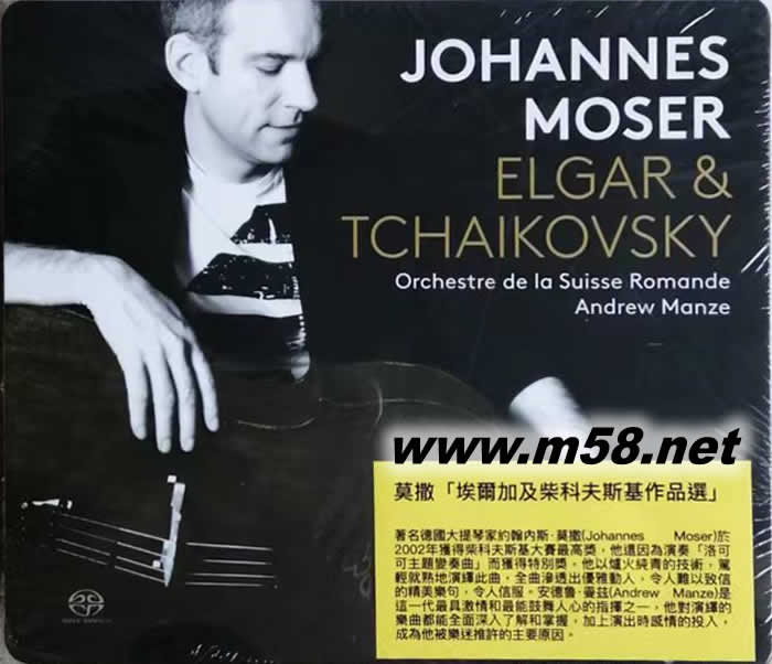 莫撒 埃爾加及柴可夫斯基作品選 JOHANNES MOSER ELGER & TCHAIKOVSKY SACD專輯正面圖片