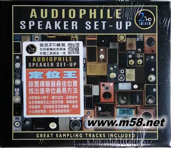 定位王 - 2xHD Audiophile Speaker 雙CD專輯正面圖片