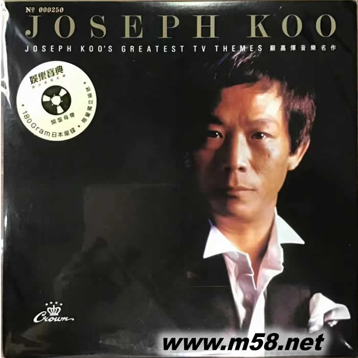 JOSEPH KOO 顧嘉輝音樂名作 黑膠 限量版專輯正面圖片