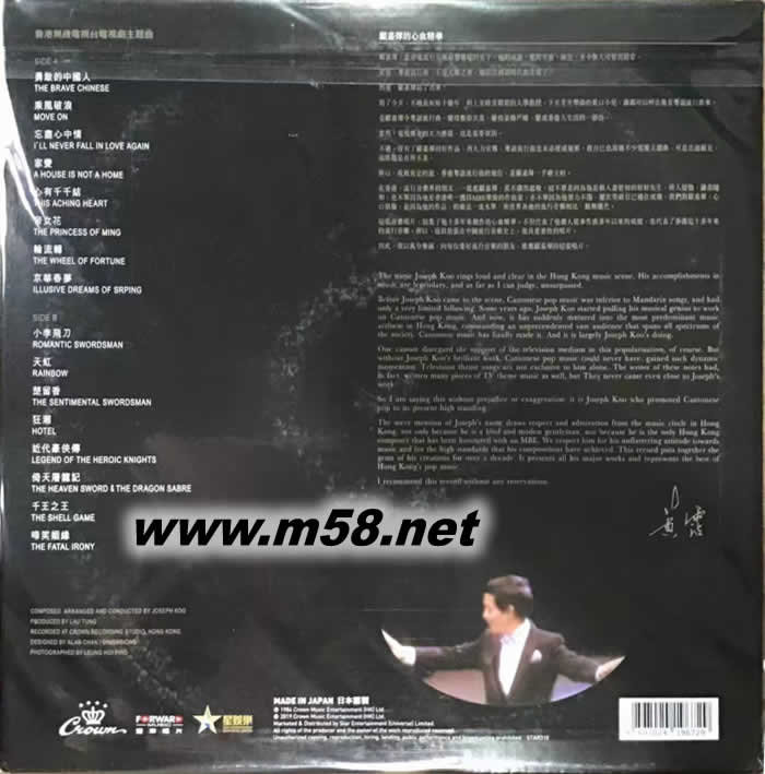 JOSEPH KOO 顧嘉輝音樂名作 黑膠 限量版專輯背面圖片