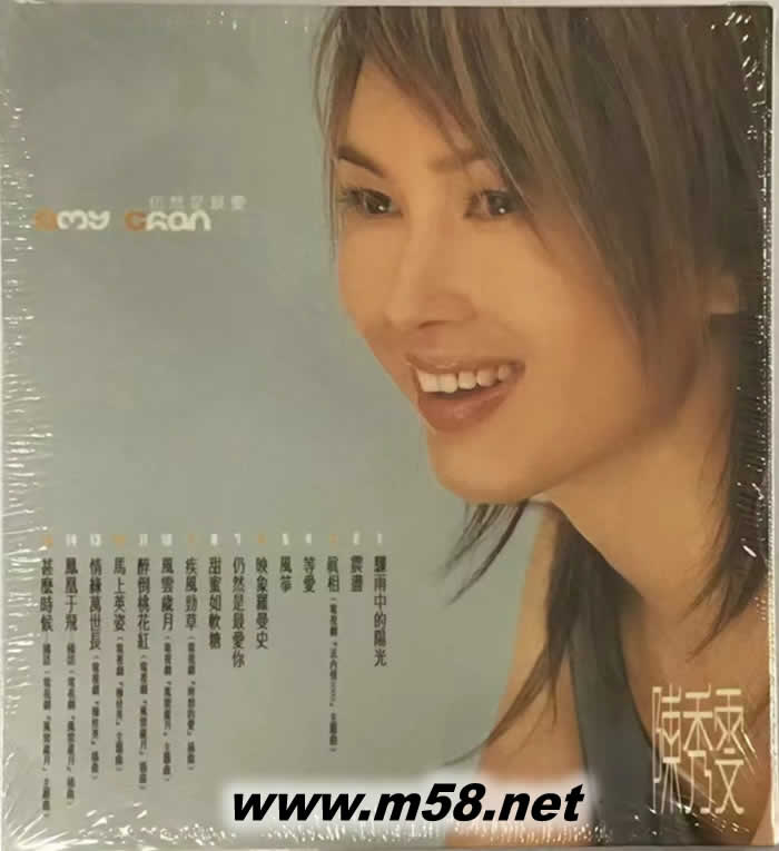 仍然是最愛陳秀雯 特別版專輯背面圖片